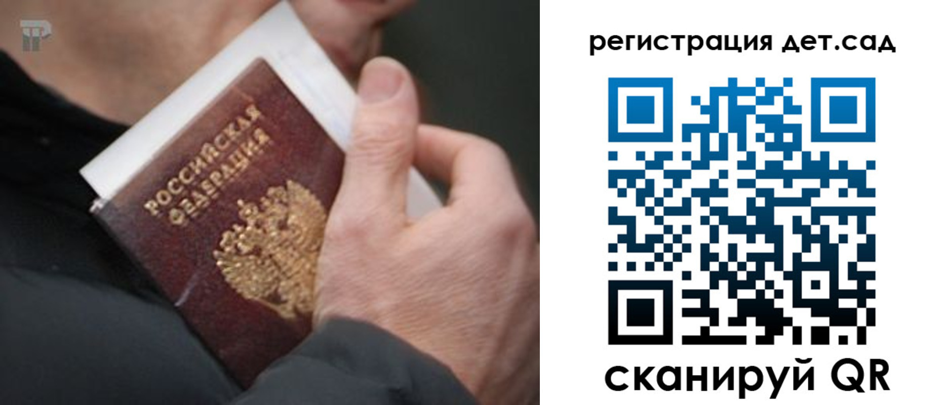 прописка ребенка в Невьянске