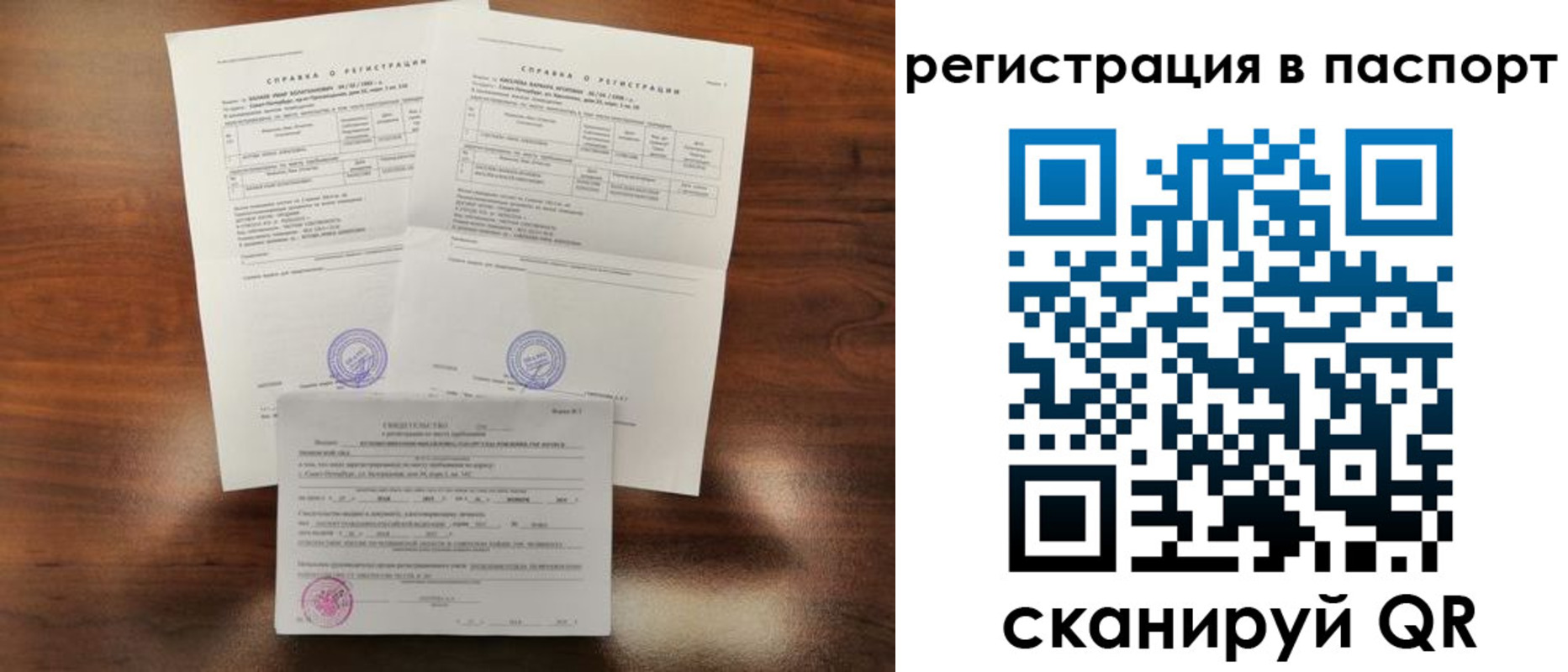 прописка для военкомата в Невьянске