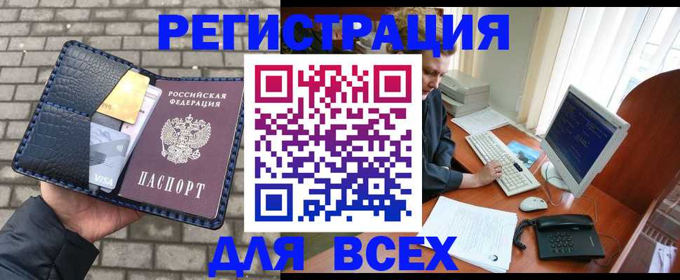 прописка законно в Невьянске