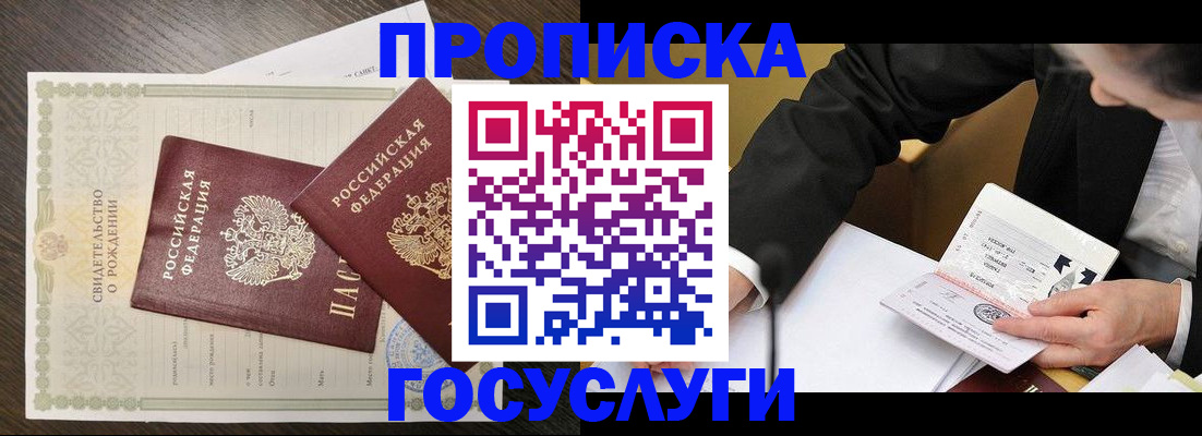 временная регистрация недорого в Невьянске