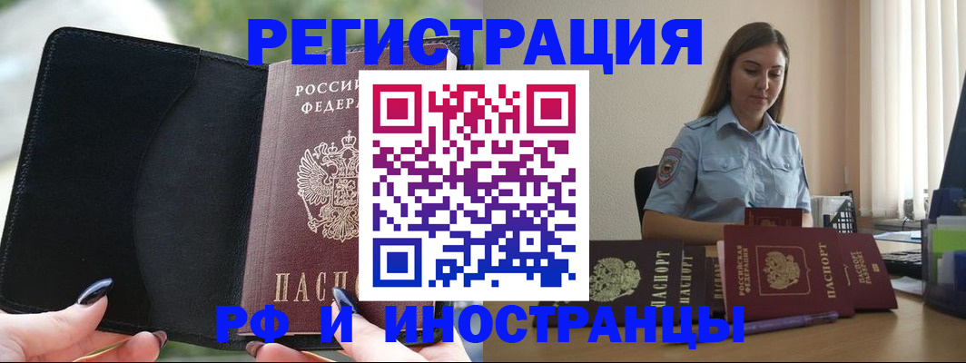 прописка для кредита в Невьянске