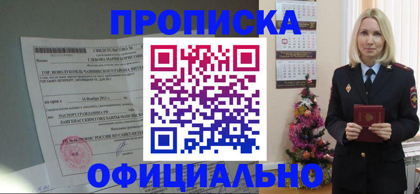 временная регистрация в квартире в Невьянске